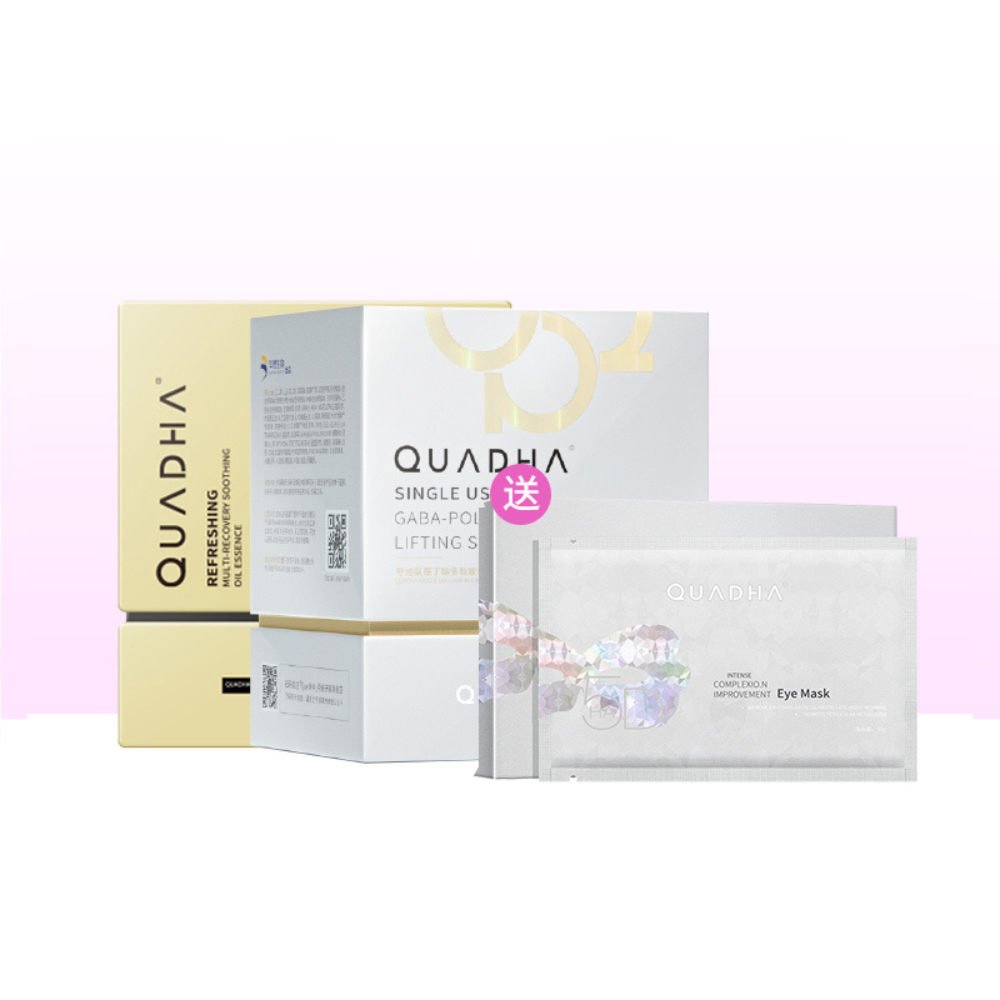 Gold Ampoules + GABA Ampoules, includes 1 box of Eye Mask